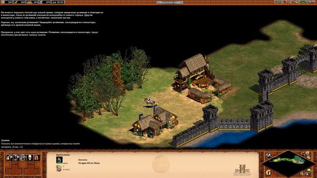 Прохождение Age of Empires II HD Edition Серия 2 "Первые битвы" смотреть онлайн