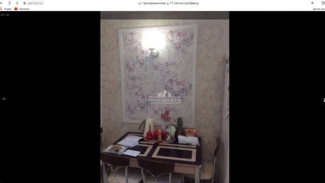 Расчет стоимости ремонта квартиры | ВяткаСтройДекор смотреть онлайн