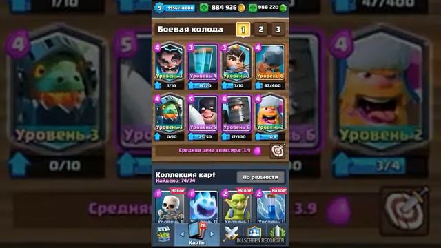 Clash Royale-Приватный сервер🖒(гемы и золото) смотреть онлайн