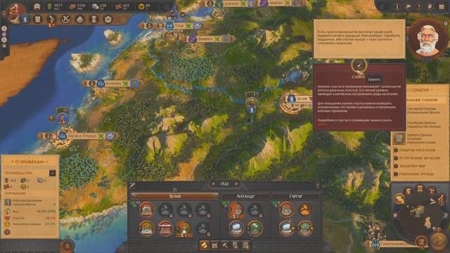 Total War Saga: Troy №2 прохождение за Гектора на русском (высокий уровень сложности) смотреть онлайн