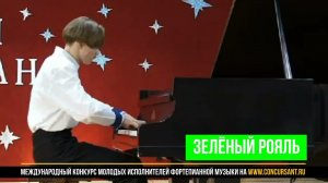 Э.Назирова. Прелюдия ми-бемоль минор/ Андреев Григорий | ЗЕЛЁНЫЙ РОЯЛЬ