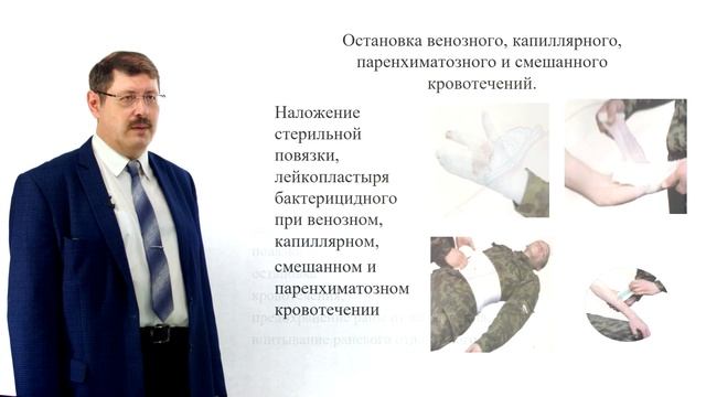 Лекция БЖД Т8 смотреть онлайн