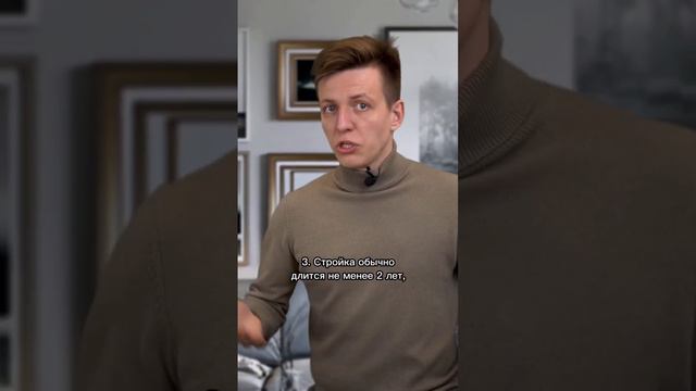 Почему новостройки зачастую неоправданно дорогие? #риелтор #новостройка #квартира #недвижимость смотреть онлайн