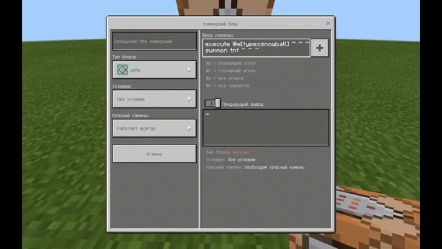 Танк в майнкрафт пе 1.1.0.9 без модов (команды для командного блока)