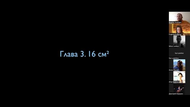Богдан Кравцов и выпускники ШАД, 1 – О себе смотреть онлайн
