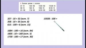 Страница 35 задание 4. Математика 4 класс 2 часть. Учебник