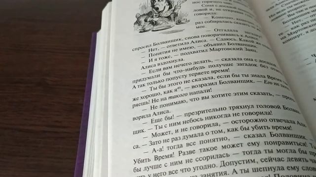 ASMR чтение. Приключения Алисы в Стране чудес. 7 Глава. Безумное чаепитие. смотреть онлайн