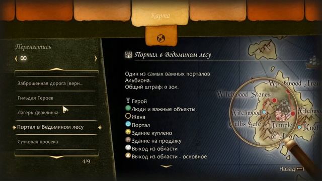 СЕКРЕТ ДОМА ГРЕЙ ⟿ Fable Anniversary #12 смотреть онлайн