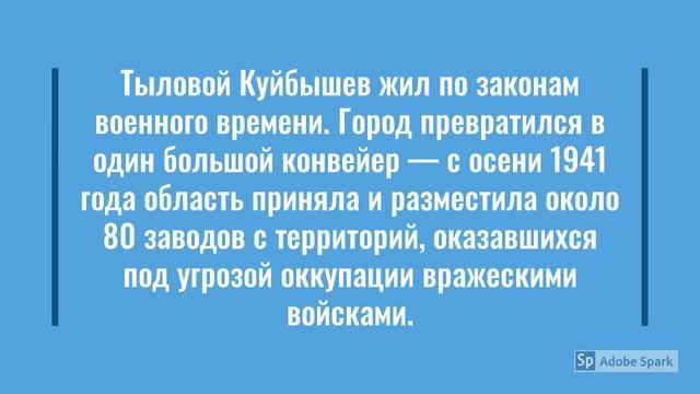 Самара город трудовой славы смотреть онлайн
