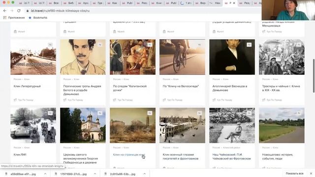 Как библиотеке выйти онлайн с помощью платформы izi.TRAVEL смотреть онлайн
