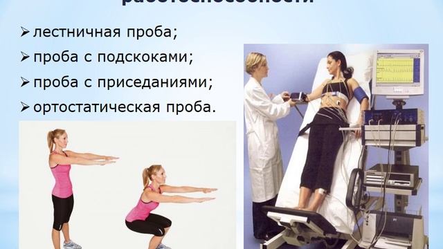 3.1. Врачебный и педагогический контроль при занятиях физическими упражнениями