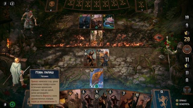 #22 Прерванная молитва; Окруженные - Аэдирн [Thronebreaker: The Witcher Tales] смотреть онлайн