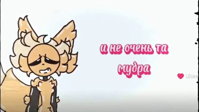 скажи что мне делать Catstyr🥺😭 смотреть онлайн