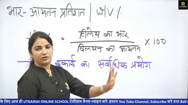 Chemistry | Class 12 Science | विलयन (Solution)|RBSE (Hindi Medium) | Rapid Revision | Shelly Ma'am смотреть онлайн