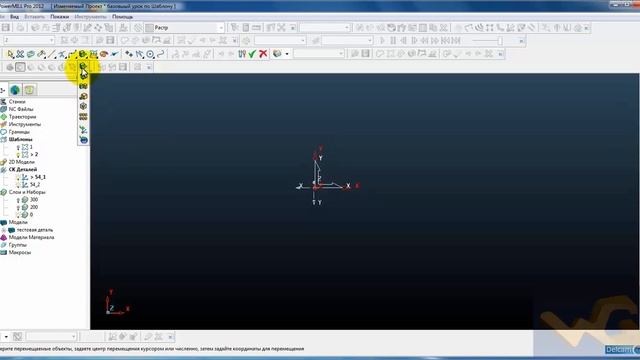 Шаблоны Powermill смотреть онлайн