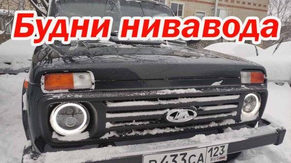 Зимний день нивавода.