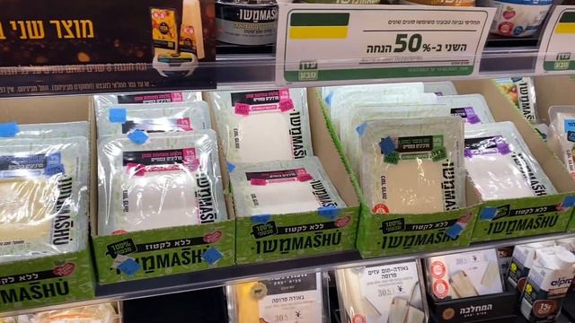 ИЗРАИЛЬ/ ЧТО КУПИТЬ В САМОМ ДОРОГОМ МАГАЗИНЕ/ ЗАКУПКА НА 100 ШЕКЕЛЕЙ смотреть онлайн