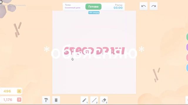 Рисуем с Мирой в Speed Draw) смотреть онлайн