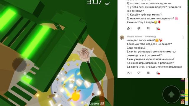 ВОПРОС-ОТВЕТ! ОТВЕЧАЮ НА ВСЕ ВОПРОСЫ ПОДПИСЧИКОВ?!😱 #roblox #роблокс смотреть онлайн