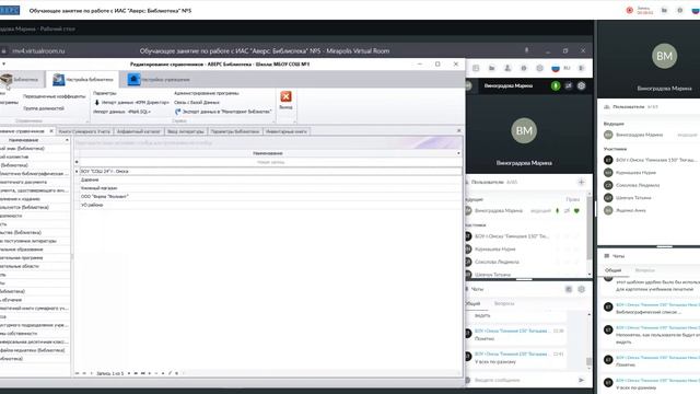 Обучающее занятие по работе с ИАС Аверс Библиотека №5 смотреть онлайн