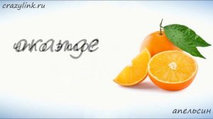 Фрукты на английском для детей 1