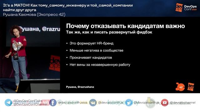 It's a MATCH! Как тому_самому_инженеру и той_самой_компании найти друг друга / Рушана Каюмова смотреть онлайн