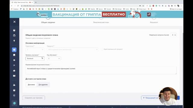 Как поделиться КТП в МЭШ смотреть онлайн