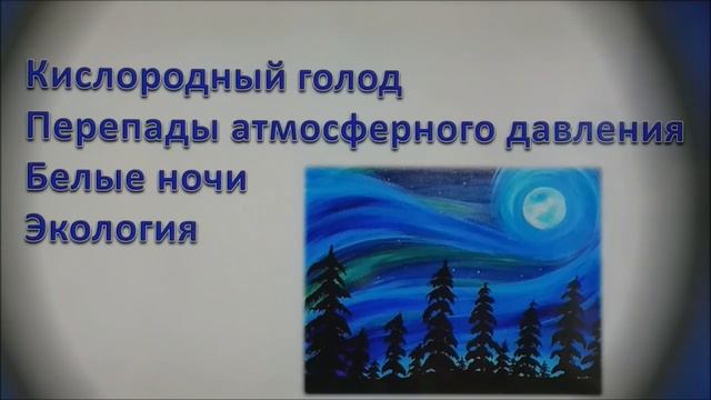 «Чтобы на Севере жить – здоровым надо быть!» смотреть онлайн