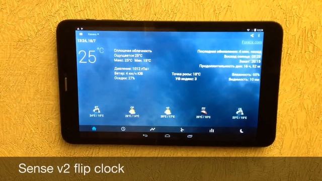 Планшет-метеостанция, система видеомониторинга для дома смотреть онлайн
