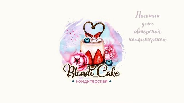 Акварельные логотипы смотреть онлайн