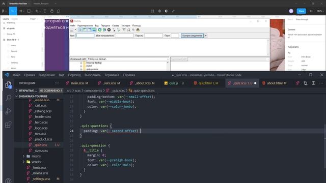 Верстка продуктового лендинга с нуля. Gulp, CSS Grid, БЭМ. Секция 