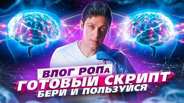 Готовый скрипт общения с управляющим ресторана смотреть онлайн