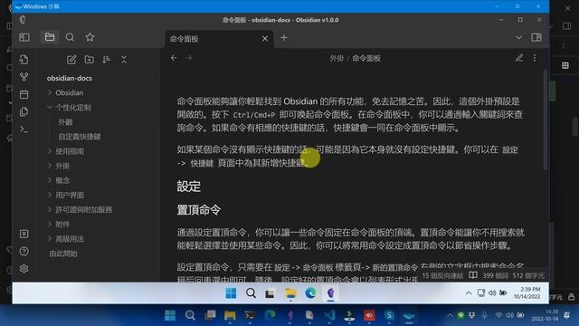 Obs101 | Obsidian v1.0新手教學 (2/5)—打造個人知識管理利器，專屬的第二大腦 смотреть онлайн