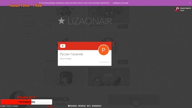 ►ПОДАРЮ СТИКЕРЫ НА СТРИМЕ БЕСПЛАТНО + ОЦЕНКА КАНАЛОВ смотреть онлайн