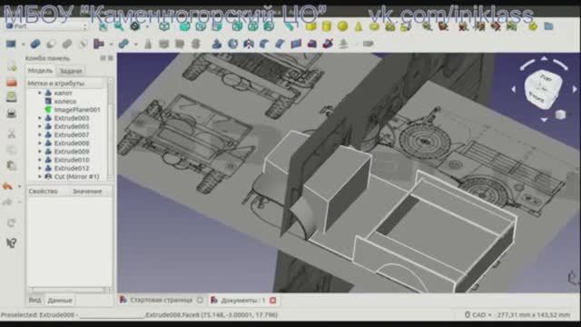 3D моделирование в Каменногорской школе. смотреть онлайн