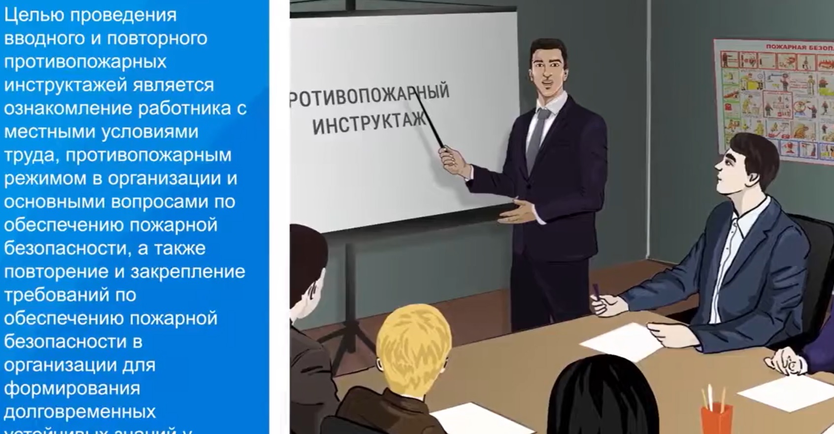 Вводный инструктаж по ГО ЧС смотреть онлайн