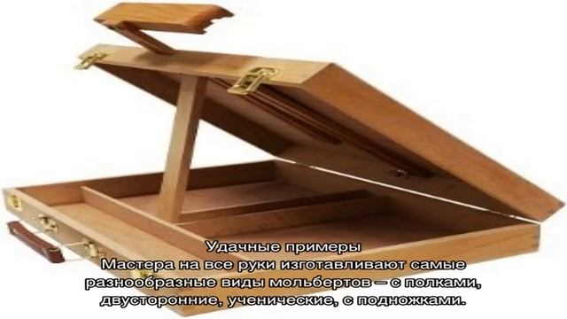 Делаем мольберт своими руками смотреть онлайн