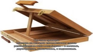 Делаем мольберт своими руками