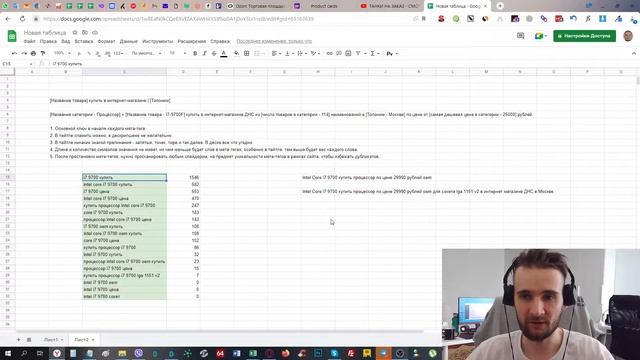 Как составить мета-теги Title и Description смотреть онлайн