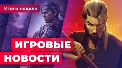 Игровые новости и обзоры