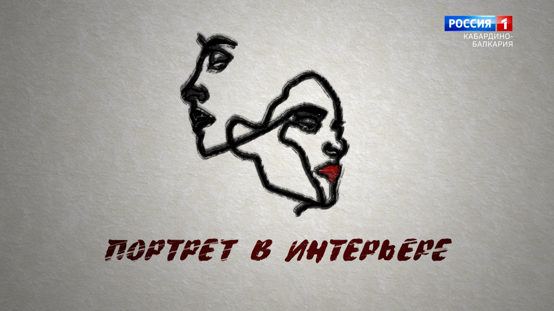 "Портрет в интерьере" Специалист НАНМ Зоя Рамазановна - 2023.01.20 смотреть онлайн