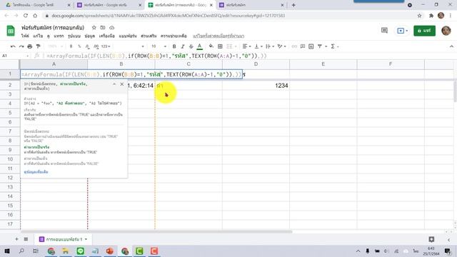 การใส่เลขลำดับอัตโนมัติใน Google Form смотреть онлайн