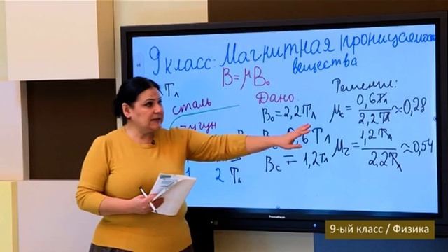 “Dərs vaxtı”: 9-cu sinif dərsləri ( rus bölməsi) (10.12.2020) смотреть онлайн
