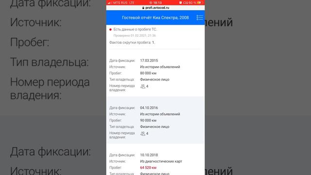 Проверка по номеру авто Подробная Автотека купленная за копейки в телеграмм боте дешевая смотреть онлайн