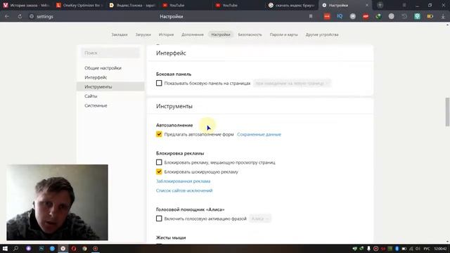 Настройки Яндекс Браузера Как Настроить Яндекс Браузер смотреть онлайн