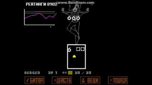 Как победить Меттатона ЭКС на пацифисте