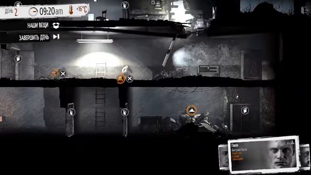 Играем в мрачную игрушку This War of Mine (1 часть) смотреть онлайн
