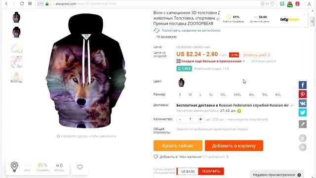 Расширение AliTools: подробный обзор.