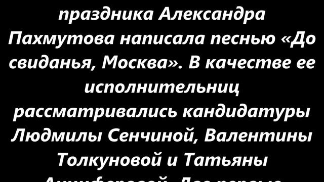 Трагедия Певицы Татьяны Анциферовой: Успех, Личная жизнь , Болезнь.... "Олимпиада 80" смотреть онлайн
