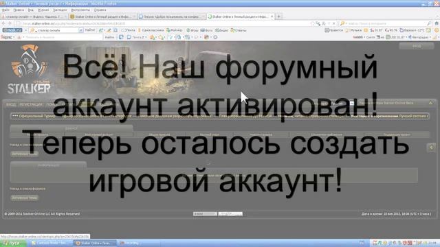 Видео гайд по регистрации в игре Stalker Online смотреть онлайн